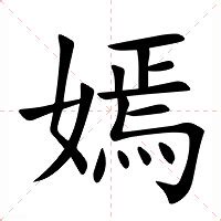 嫣嫣意思|嫣的意思，嫣字的意思